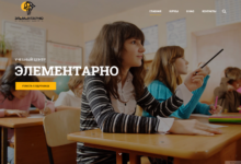 Школа "Элементарно"