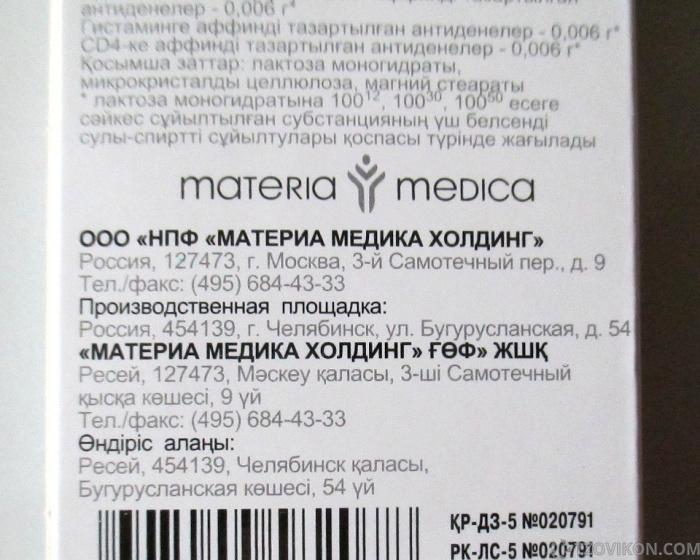 
                            Эргоферон
                         - отзывы