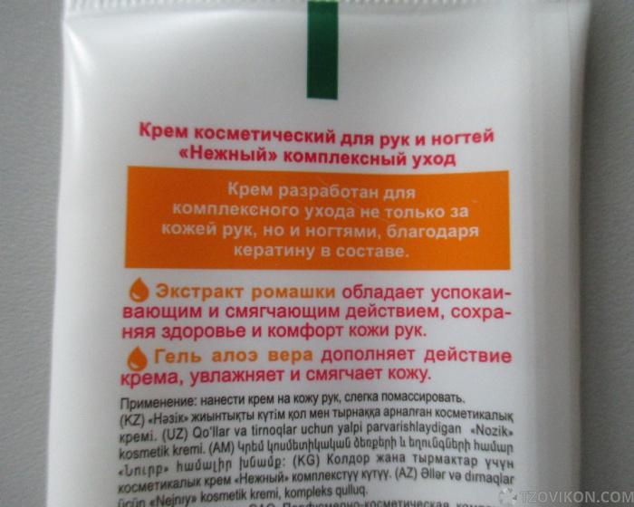 
                            Крем для рук и ногтей &laquo;Нежный&raquo;, Весна
                         - отзывы