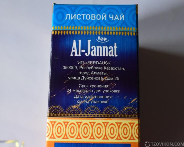 
                            Чёрный чай Al-Jannat
                         - отзывы