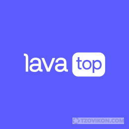 
                            Платформа Lava.top (Лава.Топ)
                         - отзывы