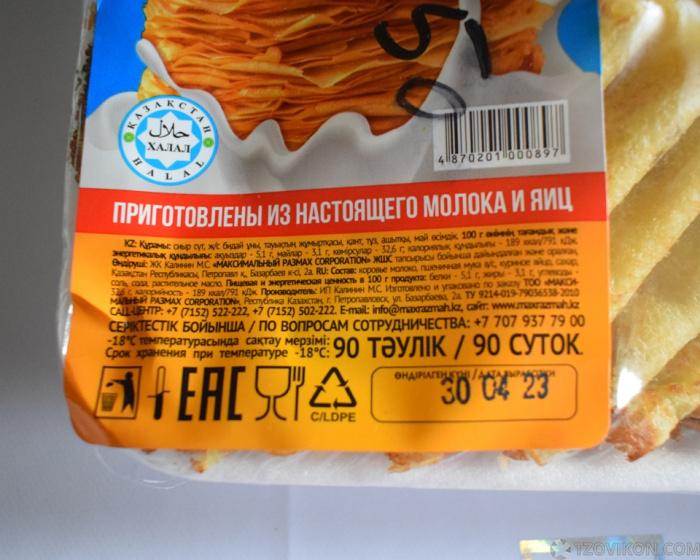 
                            Блины &laquo;Максимальный Размах Corporation&raquo;
                         - отзывы