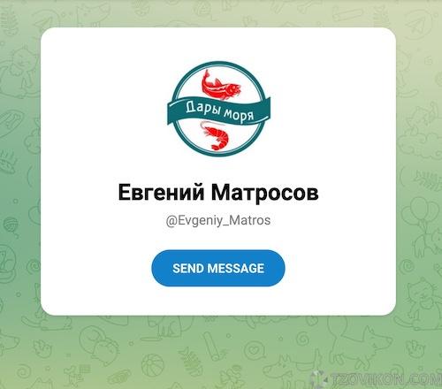 
                            Telegram-магазин &laquo;Дары Моря&raquo; (Евгений Матросов)
                         - отзывы