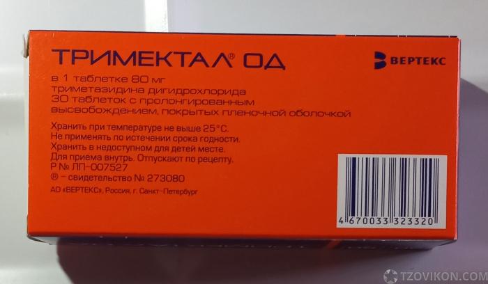 
                            Таблетки &laquo;Тримектал ОД&raquo;
                         - отзывы