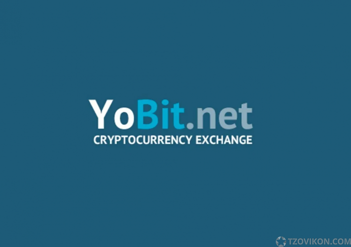 
                            Криптовалютная биржа YObit.net
                         - отзывы